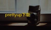 prettyup下载